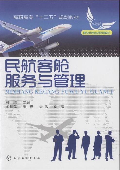 中国民航管理干部学院_民航服务与管理的收入