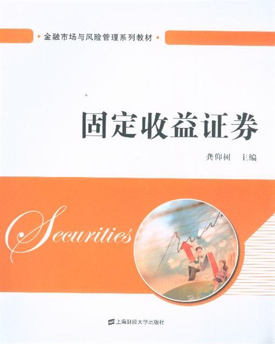 林冲的性格特点_固定收入证券的特点