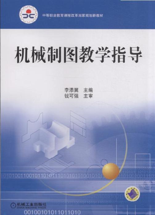 机械制图教案下载_烟台机械cad制图培训_2007cad制图下载