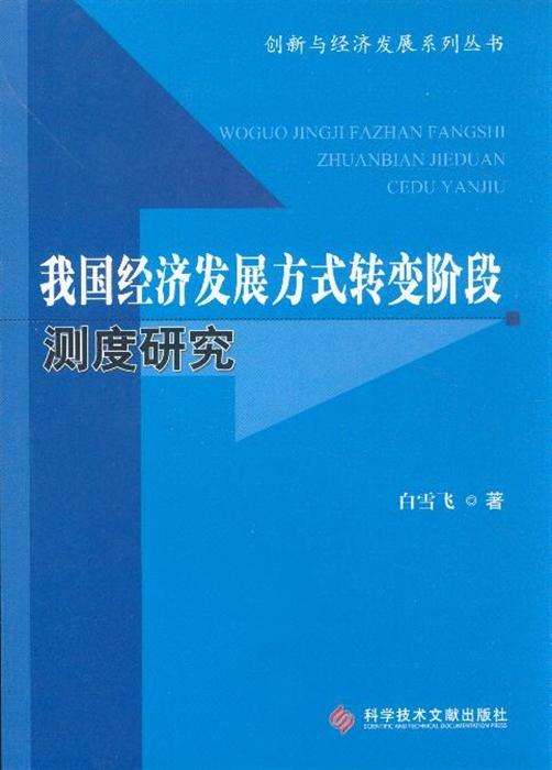 经济发展方式_转变经济发展方式的新契机