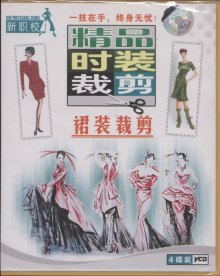《精品时装<em>裁剪裙装裁剪</em>(4VCD)》,97878848