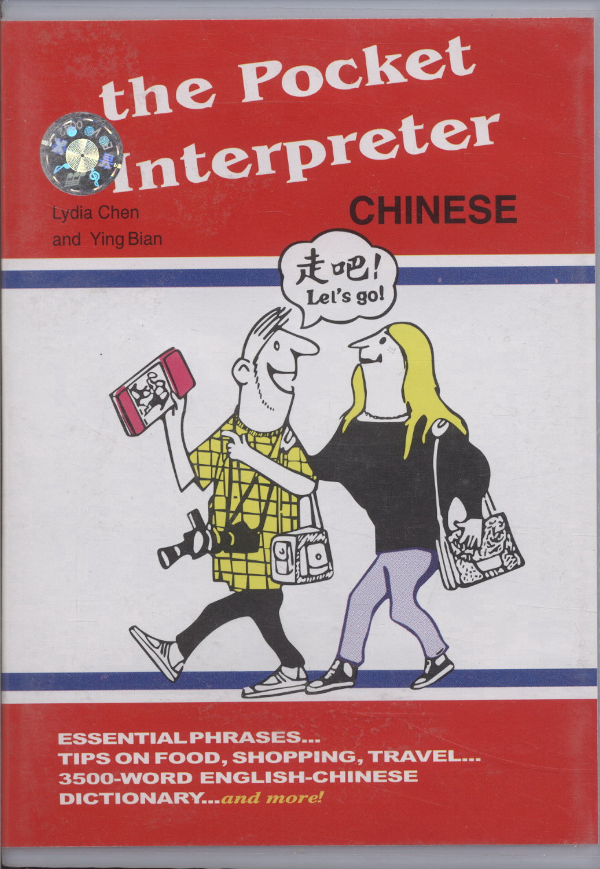 the pocket interpreter 旅游会话(音带)