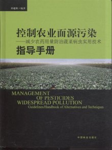 关于农业面源污染系统控制的硕士学位毕业论文范文