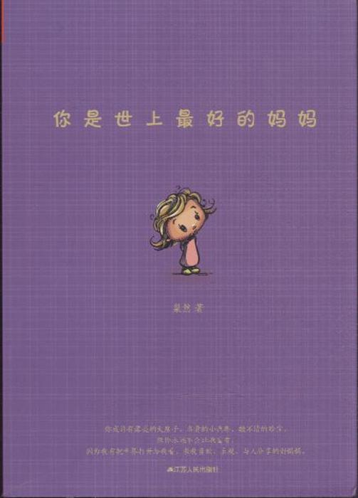 世上最好的妈妈歌曲 721408782-2711.gif