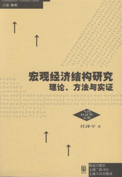 宏观经济学派结构图 古希腊著名的毕达哥拉斯