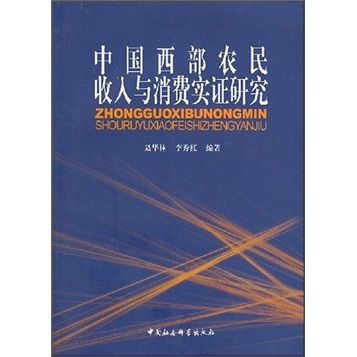 收入证明_我国农民收入