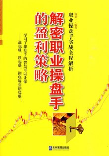 魔鬼交易员_股票交易员的收入