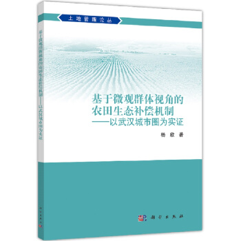 生态补偿经济学原理是什么_经济学原理曼昆(2)